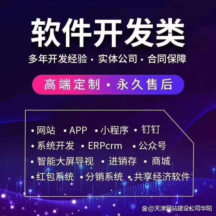 攜手專(zhuān)業(yè)軟件開(kāi)發(fā)公司，打造卓越的教育類(lèi)手機(jī)端小程序