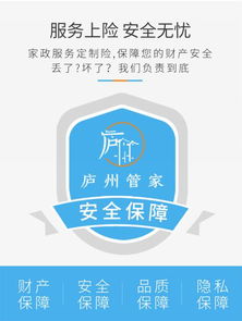 廬州管家 家政產(chǎn)品再升級(jí)，以高標(biāo)準(zhǔn)點(diǎn)亮品質(zhì)生活新篇章